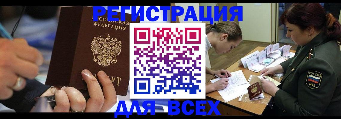 миграционный учет в Миассе