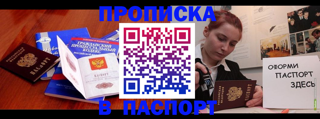 прописка иностранных граждан в Миассе