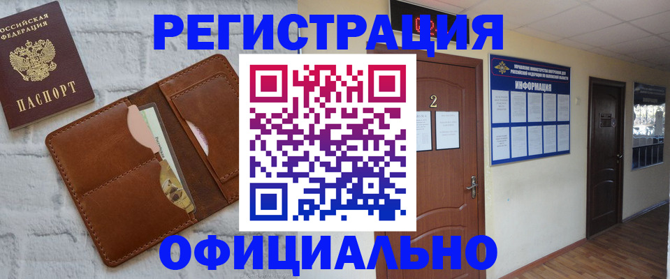 миграционный учет в Миассе