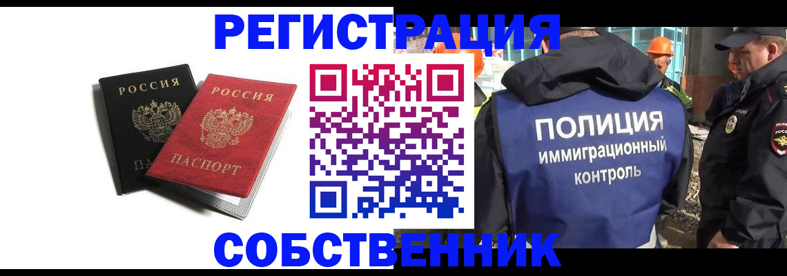 временная регистрация адрес в Миассе